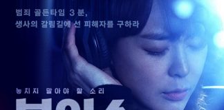 Voice 2