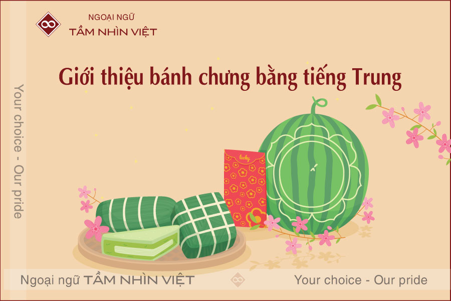 Giới thiệu bánh Chưng bằng tiếng Trung