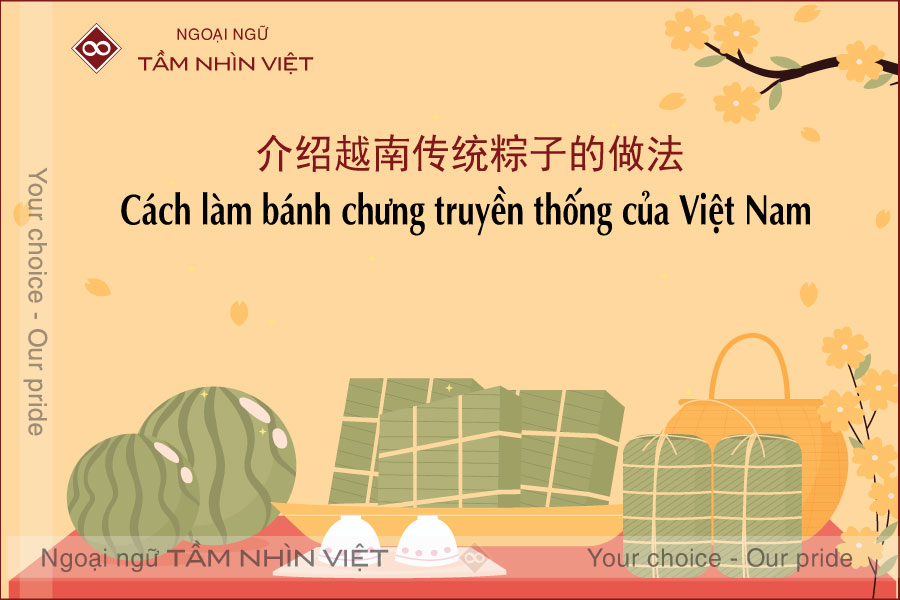 Giới thiệu cách làm bánh chưng truyền thống của Việt Nam