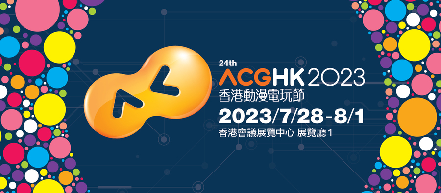 Sự kiện Hồng Kông tháng 5 năm 2023